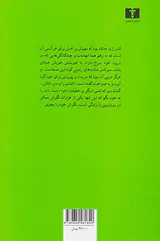 مائده های زمینی و مائده های تازه